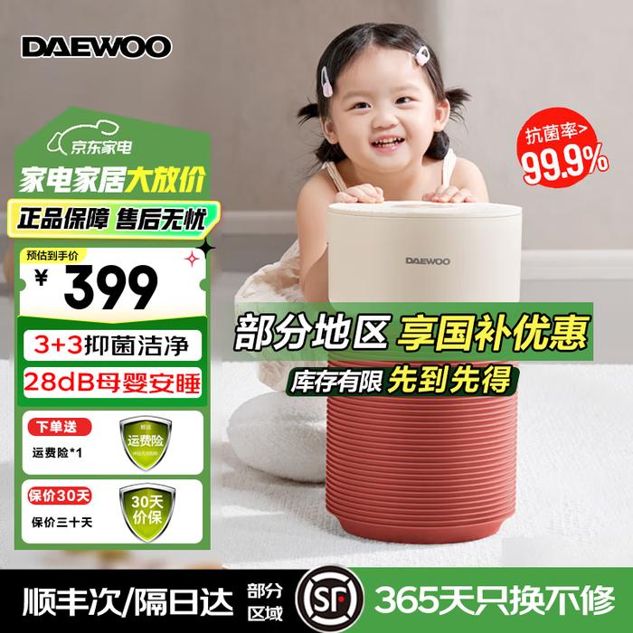 加湿器排行榜前十名出炉：这10款加湿强，静音又实用！-图片7