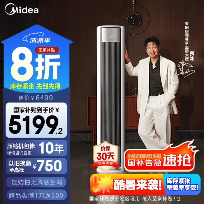 2026年3匹空调怎么选?这8款高效静音,真能满足你的夏季降温需求吗?