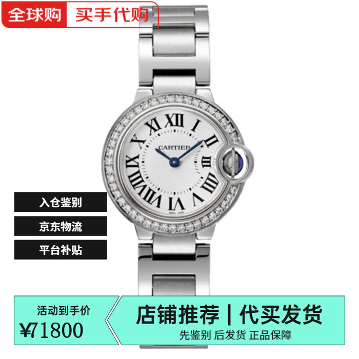 女士手表排行榜前十名出炉,这10款时尚优雅,完美搭配你的每一套装扮-图片9