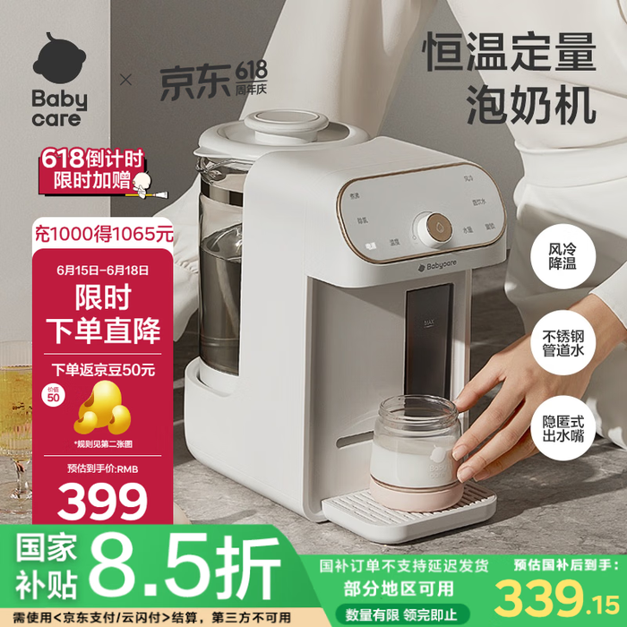 调奶器排名前十名品牌揭秘这10款恒温精准，宝妈必看的选购榜单-图片4