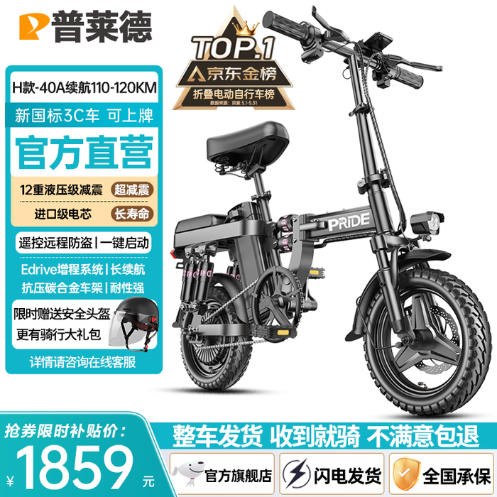 折叠自行车排行榜前十名出炉，这10款轻便耐用，骑行舒适，出行更便捷-图片7