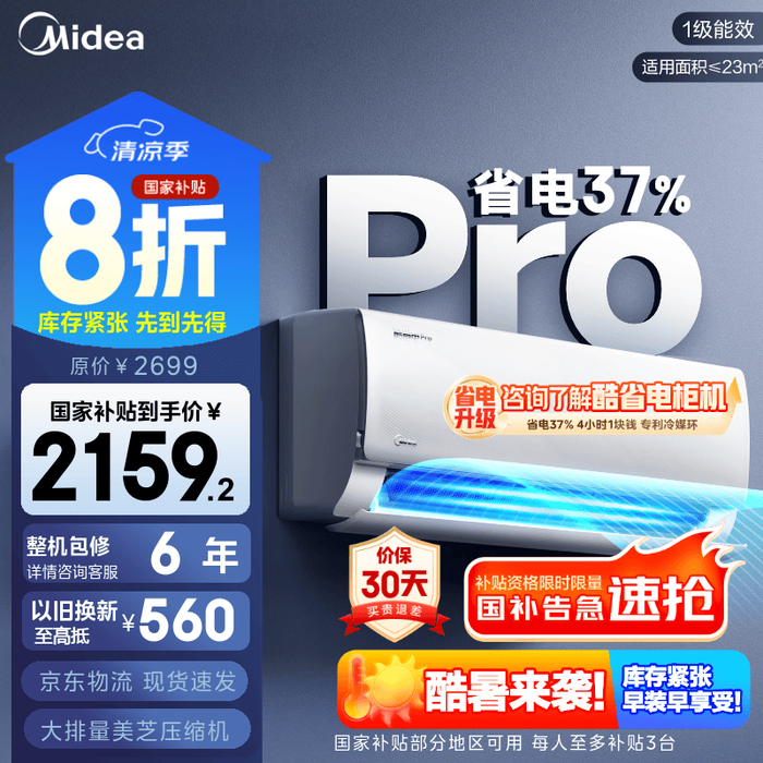 2025年1.5匹空调品牌排名前十名,这10款智能制冷,舒适又省电-图片2