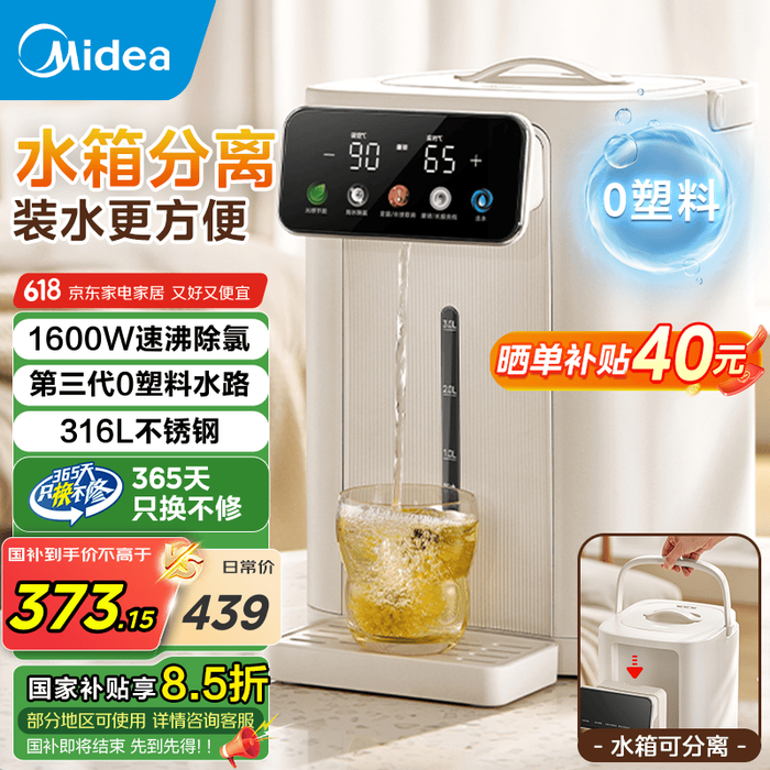 2025年即热式饮水机品牌排名前十名,这10款3秒速热电控温绝了