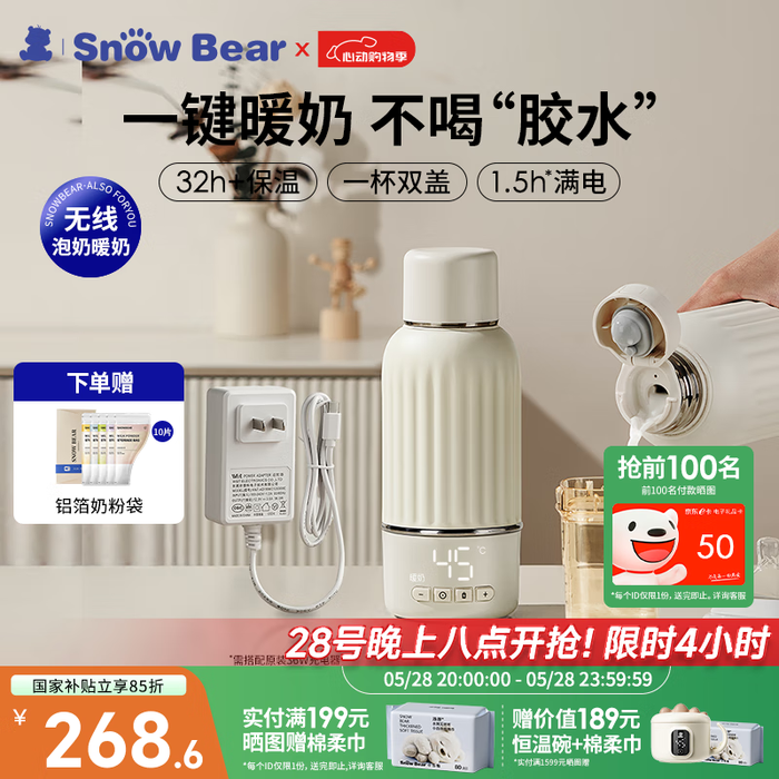 2025年婴儿泡奶杯十大品牌排行榜：这10款安全无 BPA、操作简单，轻松满足宝宝需求