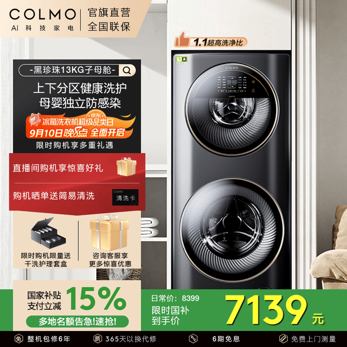 2025年洗衣机品牌排名前十名,这10款高效静音、节能省电,让你洗衣更轻松-图片3