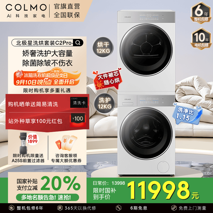 洗衣机品牌排行前十名：这10款洗净力强，省电高效，使用体验超赞-图片3