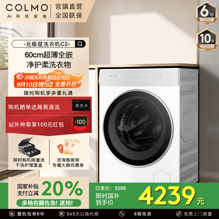 2026年洗衣机品牌排名前十名，这10款大容量超静音洗烘一体爽翻了-图片3