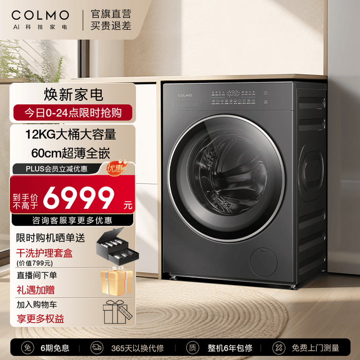 洗衣机排名前十名品牌：这10款高效清洗，静音省电，呵护衣物不伤纤维-图片3