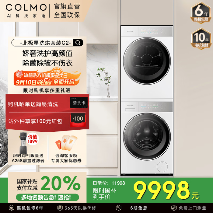 2026年洗衣机哪个好用？这8款超静音、节能省电，清洗效果让人惊艳，快来看看吧-图片3