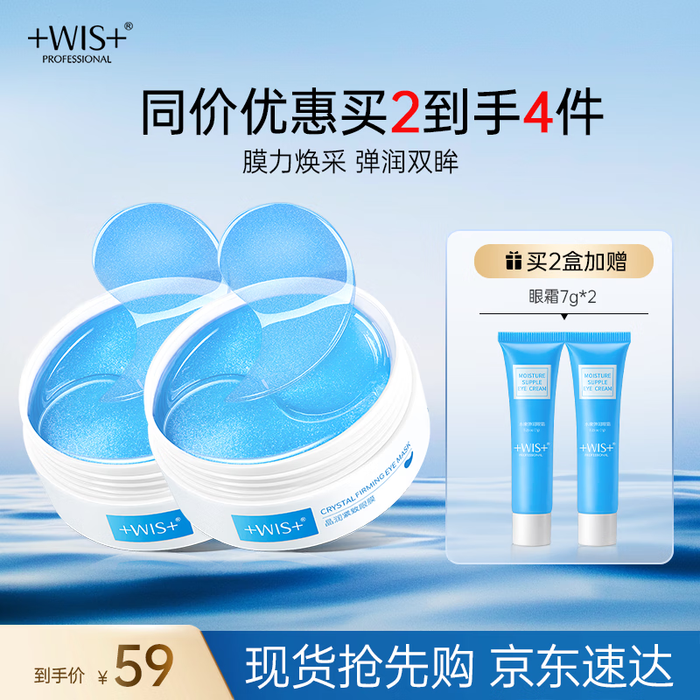 眼膜贴排名前十名品牌，这10款去黑眼圈紧致肌肤效果惊人-图片5