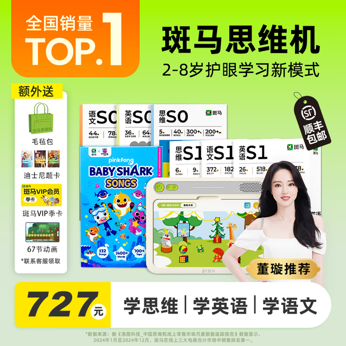 2026年思维机品牌排名前十名，这10款AI智能交互超强算力，太惊艳了！-图片1