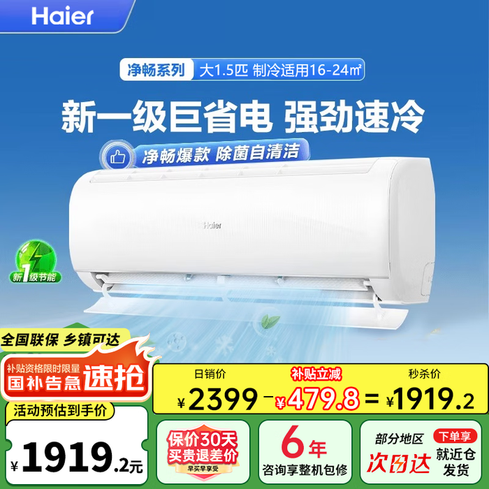 2025年1.5匹空调品牌排名前十名，这10款节能静音，夏季必备