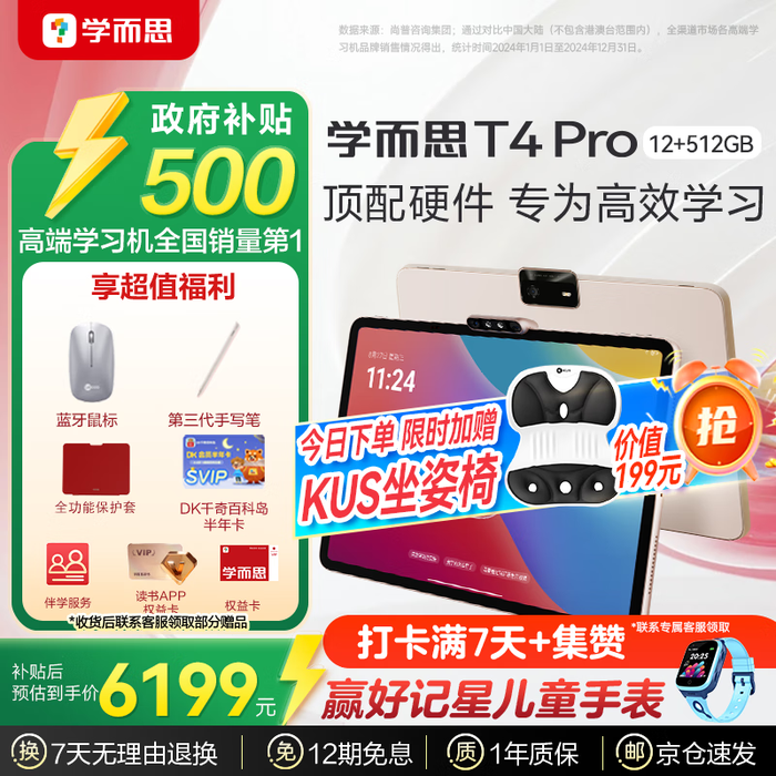 学习机十大品牌排行榜：这10款智能辅导，精准提分，孩子学习不再愁-图片1