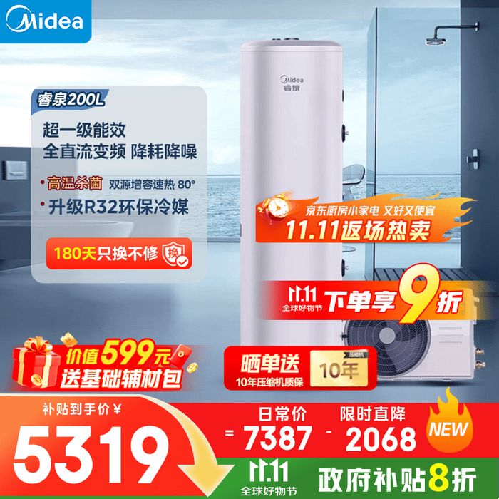 2025年空气能热水器哪款最省电？这7款超实测，性能优越、使用方便，给你温暖舒适的洗浴体验-图片3
