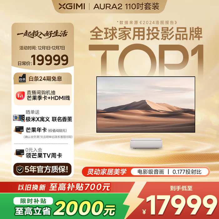 激光电视排名前十名品牌：这10款画质卓越，给你影院般的视听享受-图片7