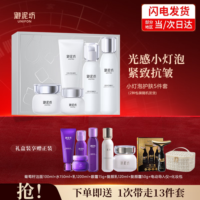 2026年补水美白套装品牌排名前十名，这10款深润透白高功效，焕亮美肌太惊艳！-图片10