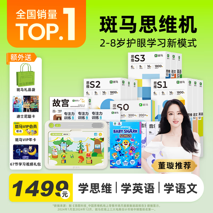 2026年早教机哪个牌子好?这3款功能全面、孩子爱不释手,值得家长们关注