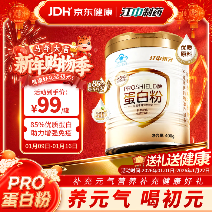 2026年蛋白粉十大品牌排行榜揭晓:这10款高蛋白,增肌效果超棒-图片10