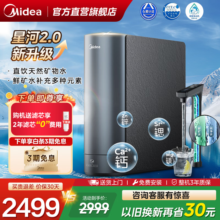 2026年净水器十大品牌排行榜揭晓：这10款过滤强，健康饮水无忧-图片2