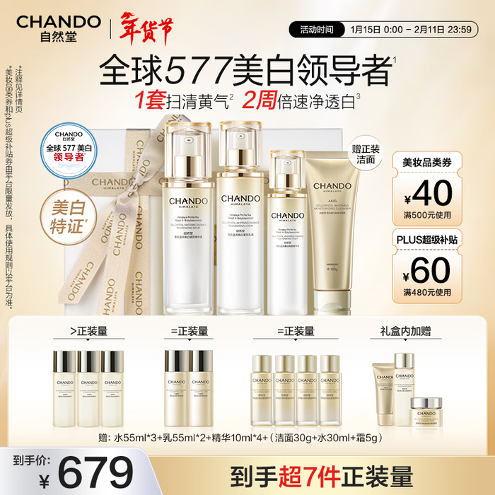 美白套装排行榜前十名出炉：这10款提亮祛斑，美白效果超惊艳！-图片2