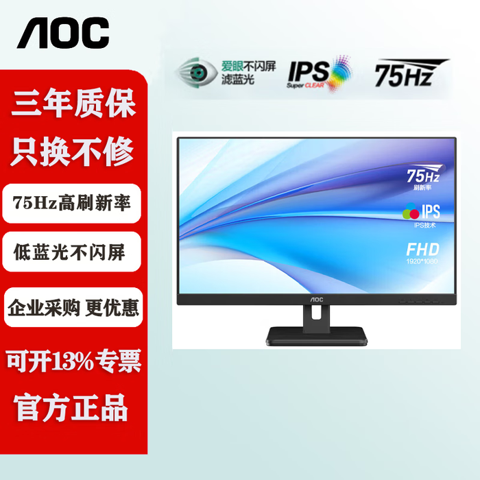 护眼办公显示器哪个牌子好？实测这6款低蓝光护眼，长时间使用不疲劳-图片2