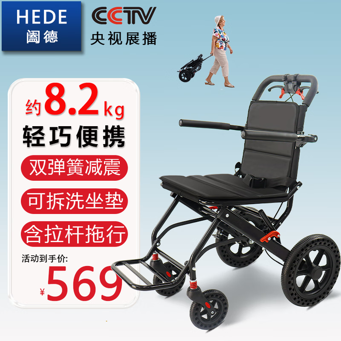 2025年手推轮椅品牌排名前十名，这10款舒适耐用，助力出行更便捷-图片10