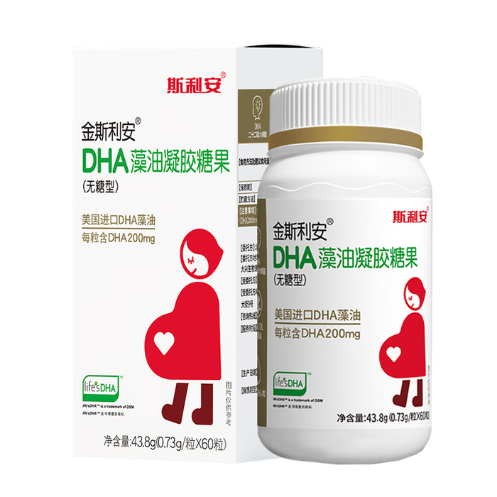 DHA藻油十大品牌排行榜这10款高纯度易吸收，宝宝脑眼发育必备-图片3