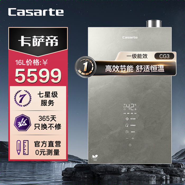 燃气热水器十大品牌排行榜揭晓！这10款高效节能款闭眼入不踩雷-图片8
