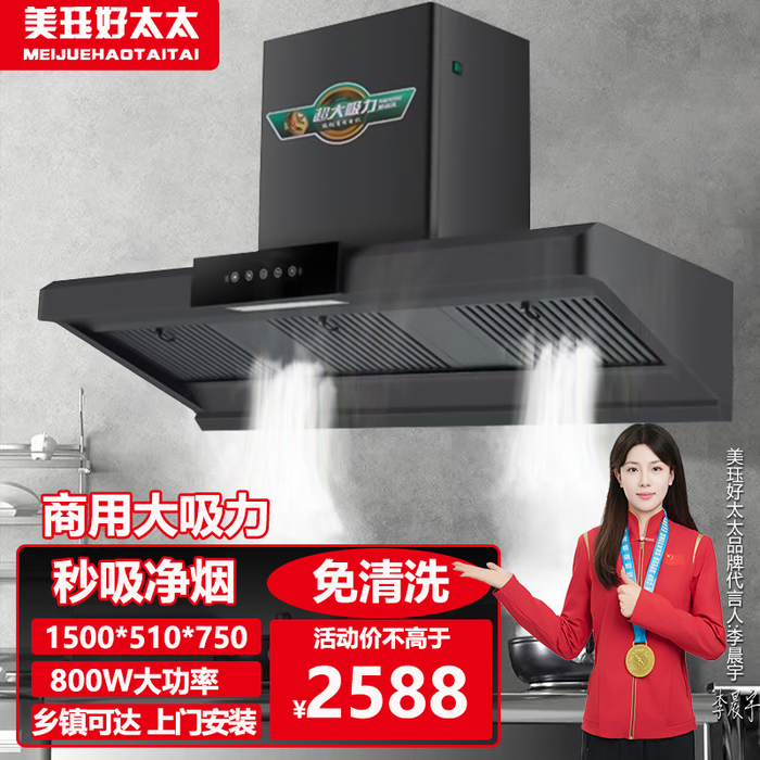 农村土灶油烟机排行榜前十名出炉:这10款吸烟力强,厨房清新无油烟-图片3