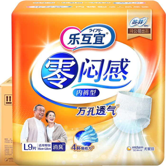 这10款成人拉拉裤排名前十名品牌，高弹透气超吸收闭眼入！-图片5