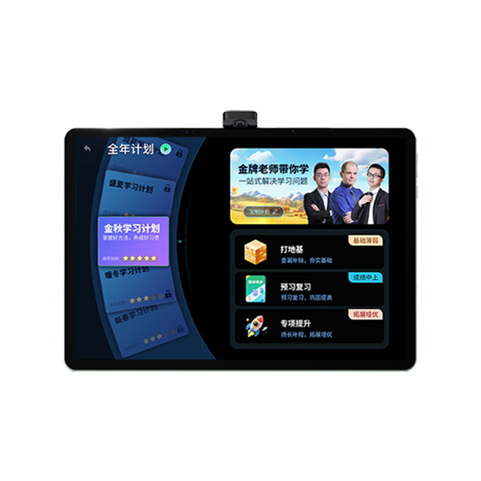 5000元左右学习机选哪款比较好？这8款护眼高配机型闭眼入-图片4