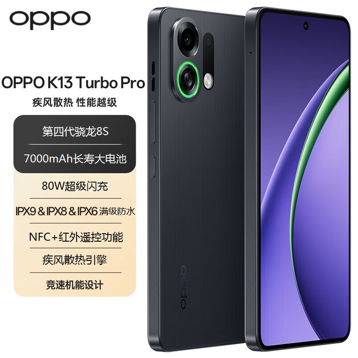 OPPO K13 Turbo Pro 第四代骁龙8s 7000mAh+80W闪充 5G防水游戏手机 黑武士 16GB+512GB
