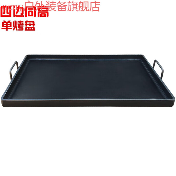 oeny铁板烧铁板商用 摆摊铁板烧盘 家用 烤肉冷面豆腐烤鱿鱼烧烤烤盘 长50宽30厘米厚4毫米深2厘米