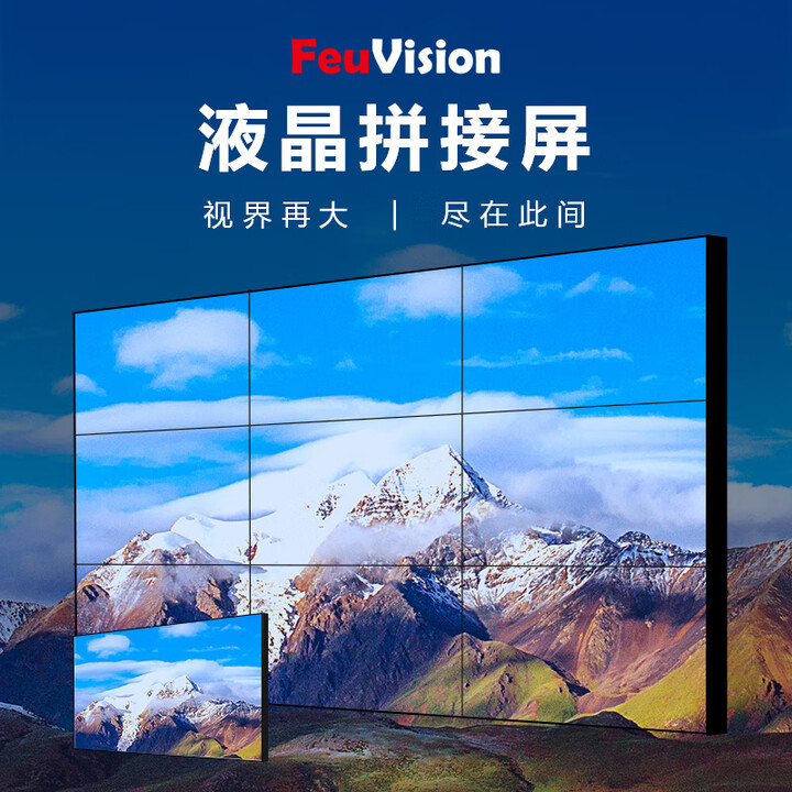 dahua大华丰视拼接屏监控显示屏46/49/55英寸LCD液晶监视器商用电视墙 FSA550FRS-VG（55寸0.88mm拼缝）