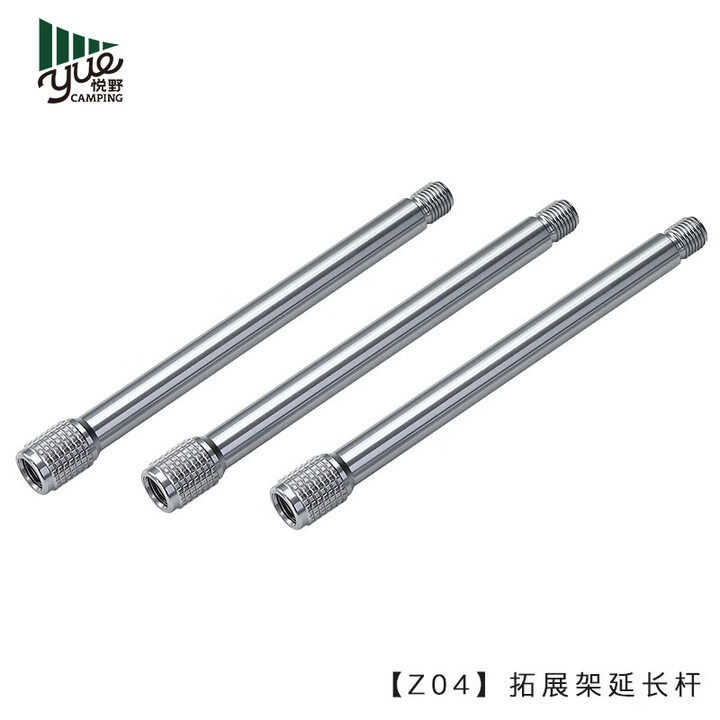 Campingmoon柯曼户外露营智能炉架扁气丙烷燃气炉长气均可拓展支架高度可两档 【Z04】拓展架延长杆