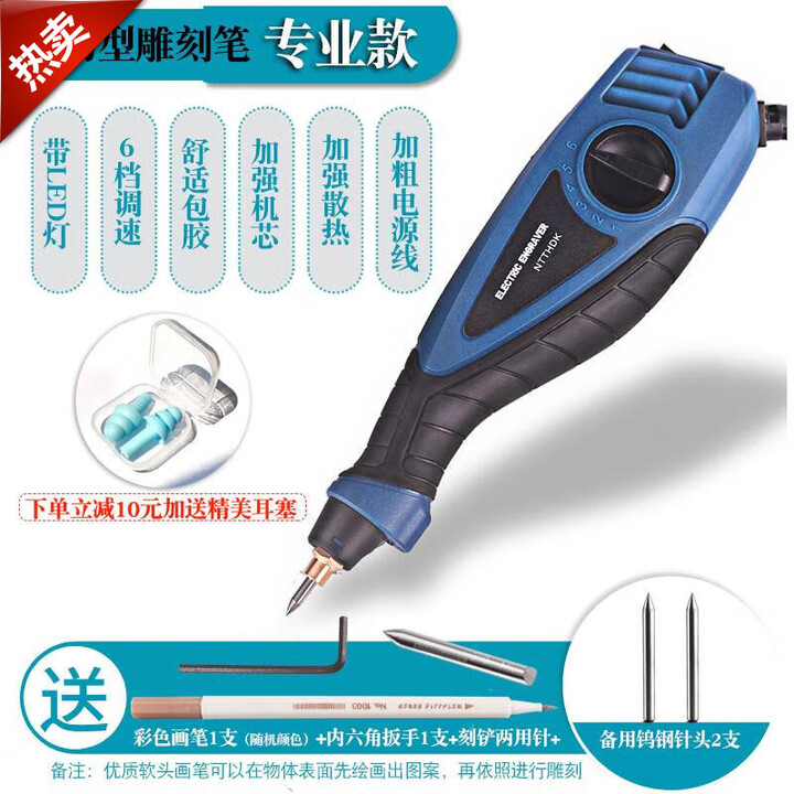 RSRDDY激光雕刻机摆摊diy电动刻字笔刻字机小型标记笔雕刻笔电刻笔 升级款蓝色雕刻机含1支刻铲针【图片 价格 品牌 报价】-京东