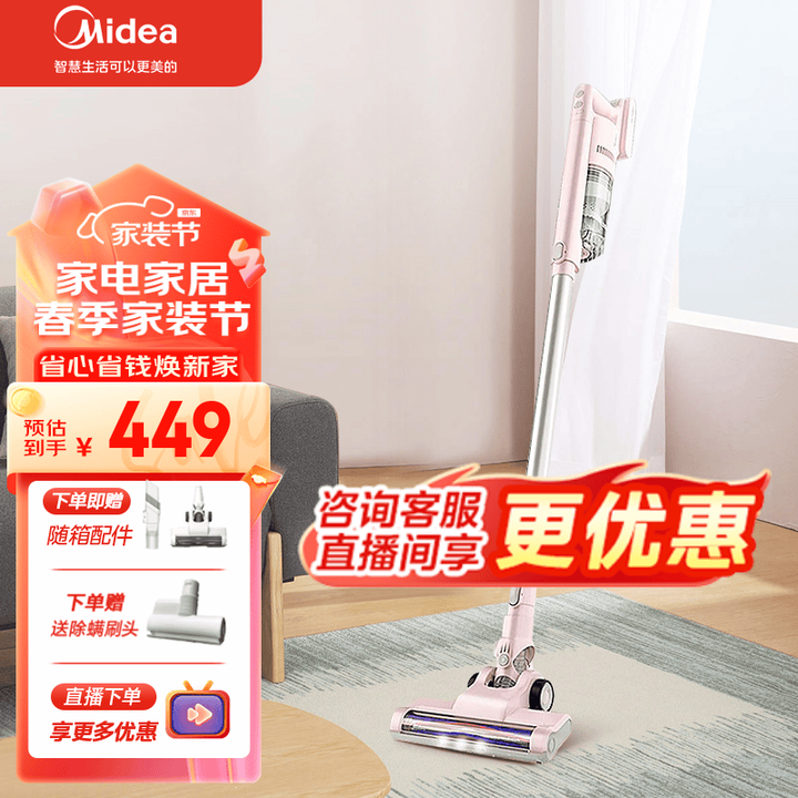 美的（Midea） 手持除螨吸尘器P2粉 家用车载大吸力立式...