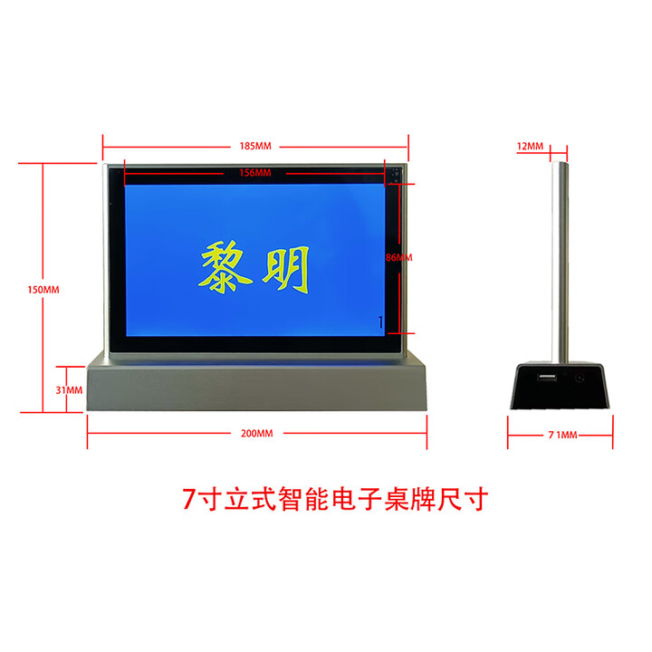 君南（JUNNAN） 液晶屏电子桌牌双面墨水屏台签展示卡牌号会议桌升降式电子座位姓名牌会议室铭牌无纸化系统 7寸立式电子桌牌