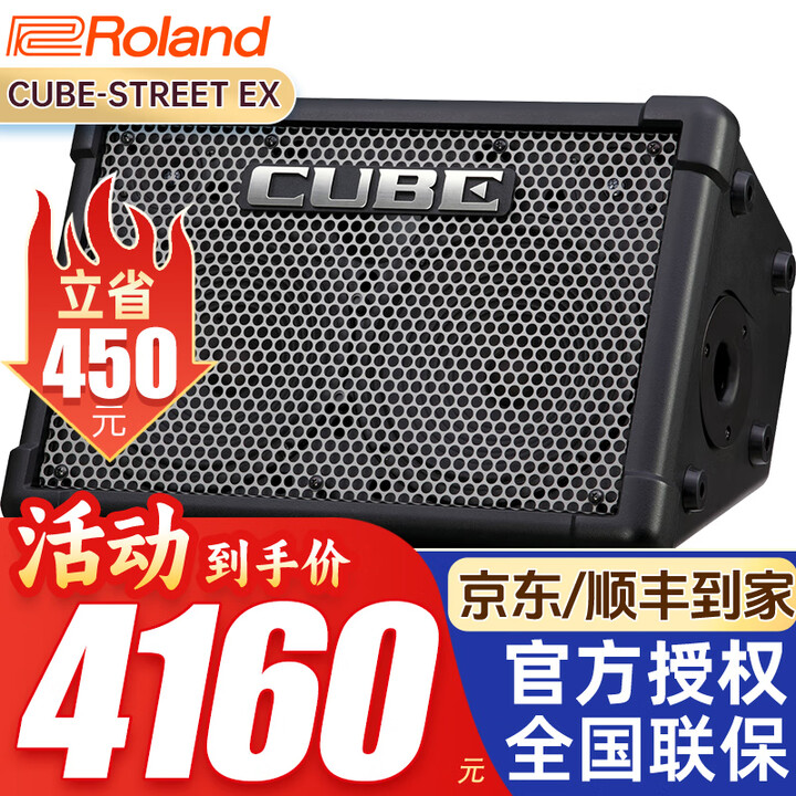 Roland罗兰CUBE-STREET EX便携式弹唱音箱木吉他电吉他街头演出Roland EX音箱+舒尔SM58S话筒+麦架【图片 价格 ...
