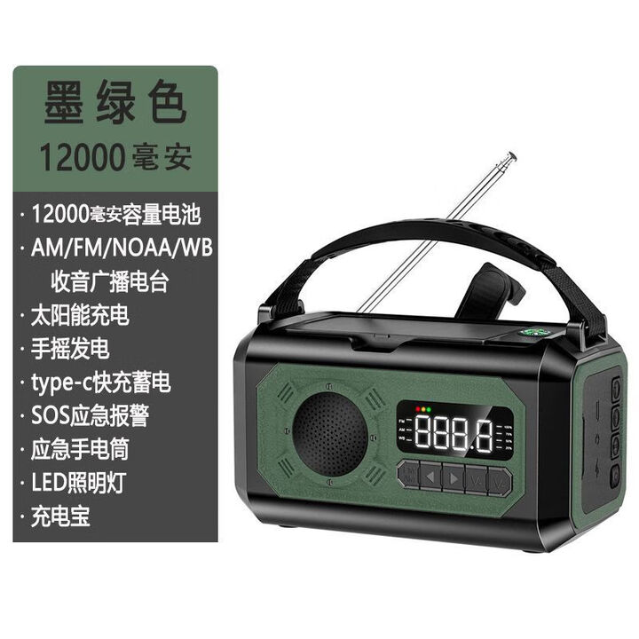 12000毫安防灾手摇发电收音机应急照明手电筒太阳能多功能发电机 墨绿色12000毫安