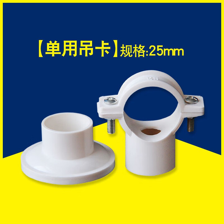 今海 pvc给水吊卡 ppr管卡电线管勾卡抱箍盘式底座卡给水管 20个起订
