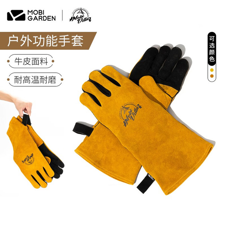 牧高笛 手套户外露营防护牛皮手套野炊隔热耐高温防烫工作手套 落叶黄（长款）NX23622001