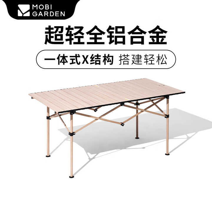牧高笛（MOBIGARDEN）折叠蛋卷桌户外露营铝合金超轻便携式野营野餐桌子山享 原木色L