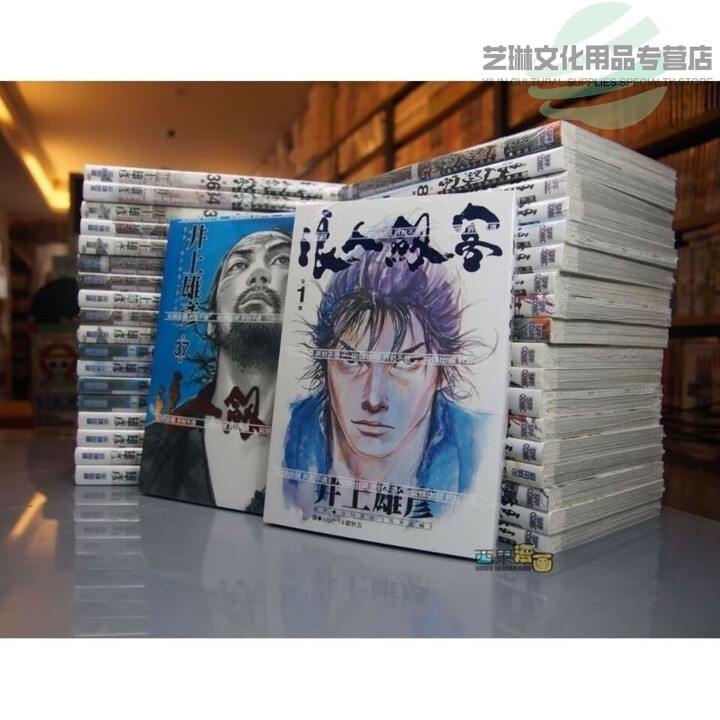 《台版漫画书浪客行 浪人剑客1-37册 井上雄彦中文 浪人剑客 1-37》【摘要 书评 试读】- 京东图书
