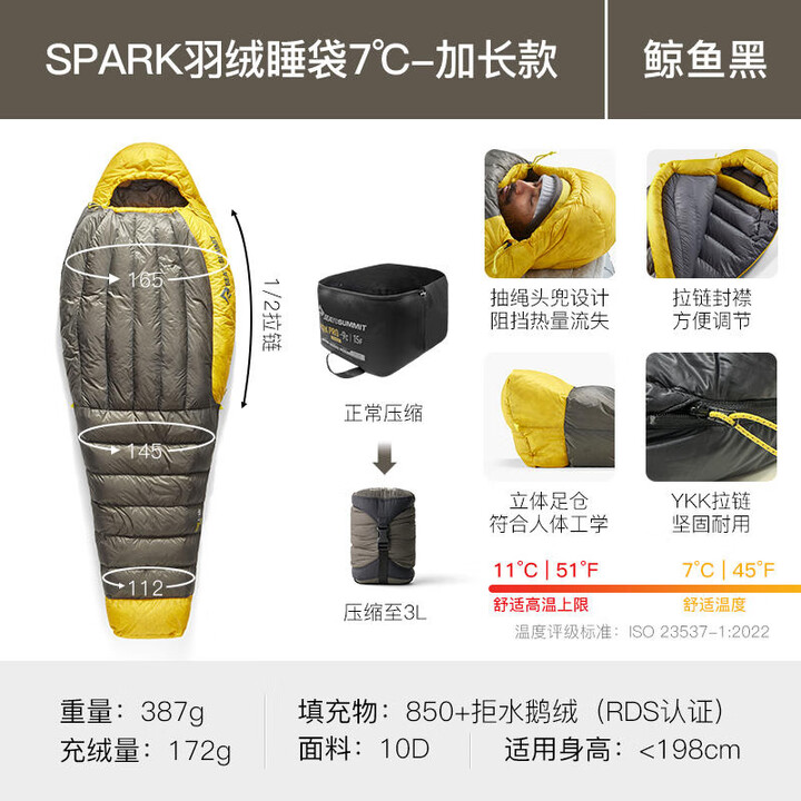SEA TO SUMMIT 澳大利亚户外探险露营850+鹅绒睡袋Spark系类 7-11度198长加长款