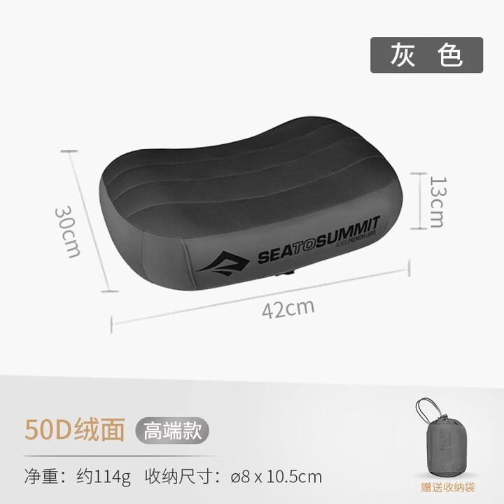 SEA TO SUMMIT sts充气枕头轻量化便携户外吹气枕头午睡露营旅行枕头腰靠腰垫 15_绒面-高端款（灰色）