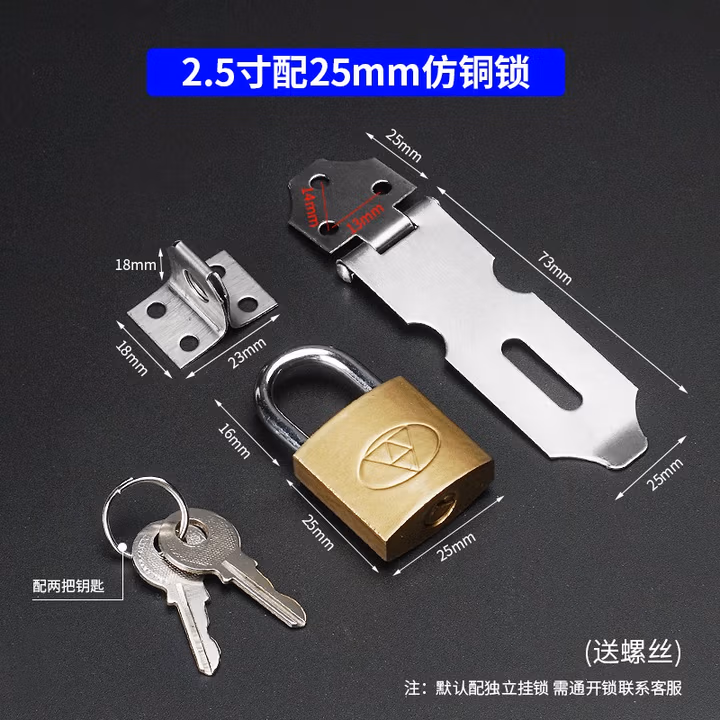 PCN不锈钢挂锁搭扣锁牌锁扣搭片锁锁扣挂锁扣柜门搭扣老式柜门扣 2.5寸+25m