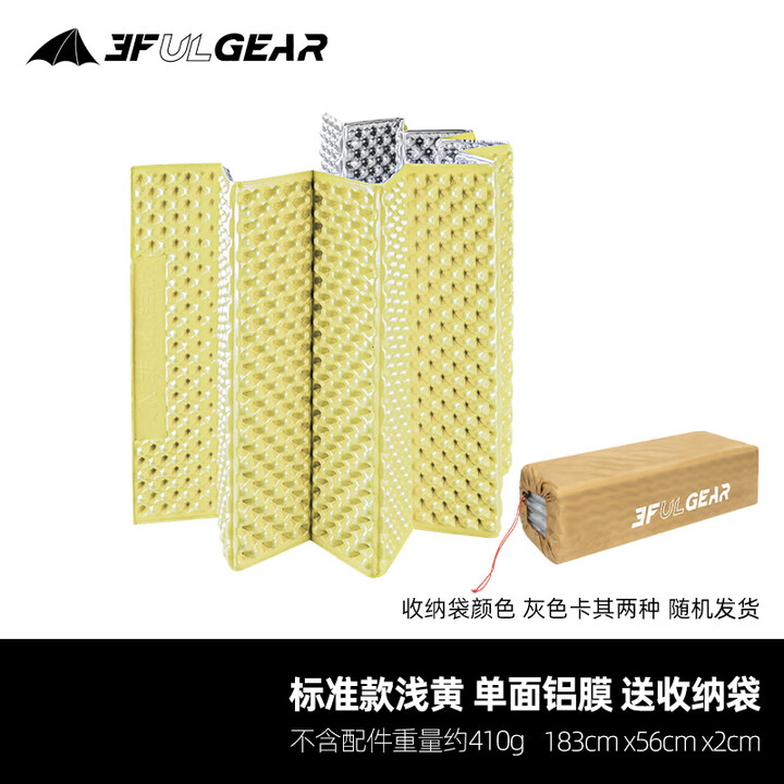 三峰出三峰防潮垫户外露营加厚单人折叠蛋槽午睡三峰出野营用地垫睡垫 标准款 黄色（单面铝膜）