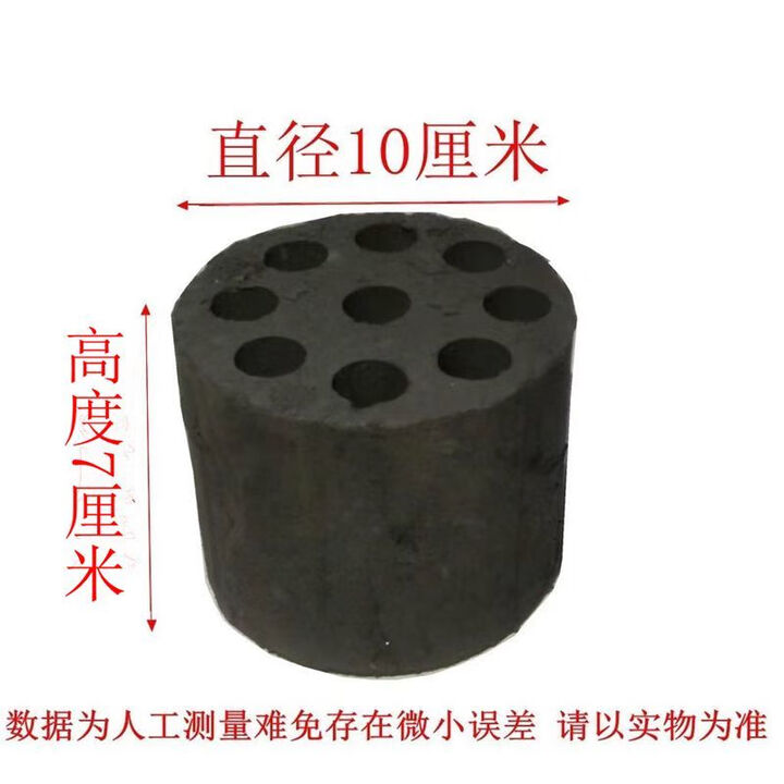 商用家用煤球煤蜂窝新款无烟摆摊清洁煤老式煤炉煤块煤饼烧水炉子 直径10厘米高7厘米蜂窝煤4个