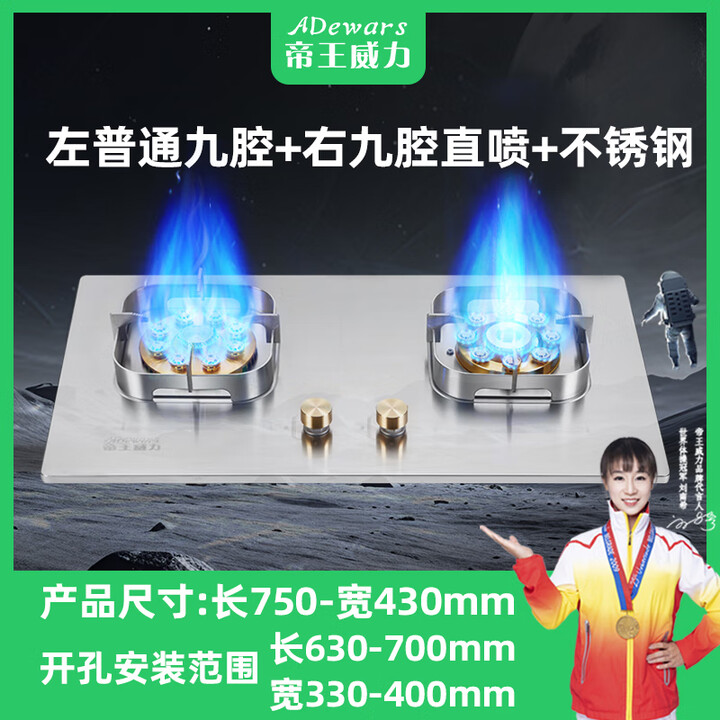 帝王威力2024年新款猛火家用天然气燃气灶一键爆炒涡轮直喷煤...